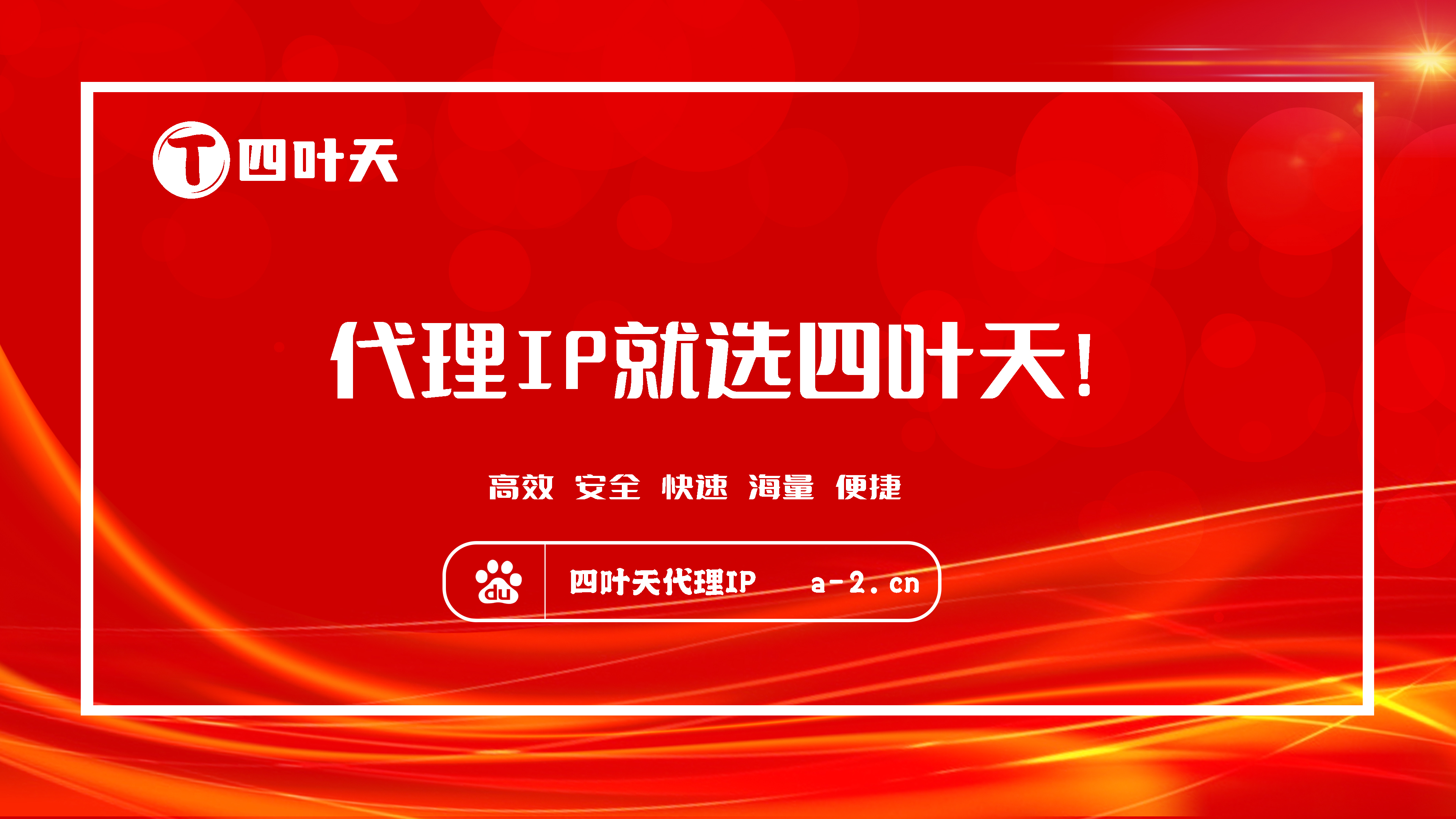 【陇南代理IP】怎么用ip代理工具上网？