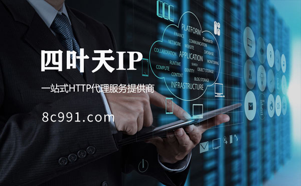 【陇南代理IP】IP地址是什么？更改IP地址会有什么影响？