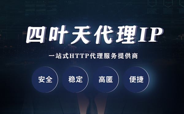 【陇南代理IP】什么是代理服务器？代理服务器是用来干什么的