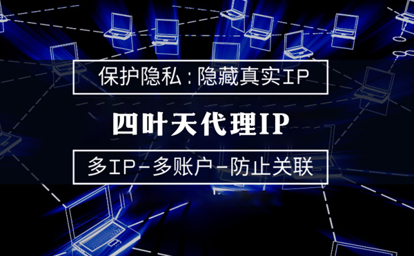 【陇南代理IP】什么是服务器备案？为什么国外服务器网站不用备案？